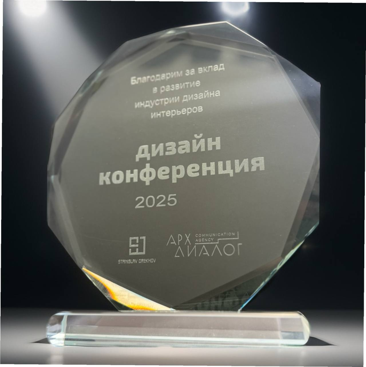 Timo — победитель главного события 2025 года в мире дизайна интерьера!